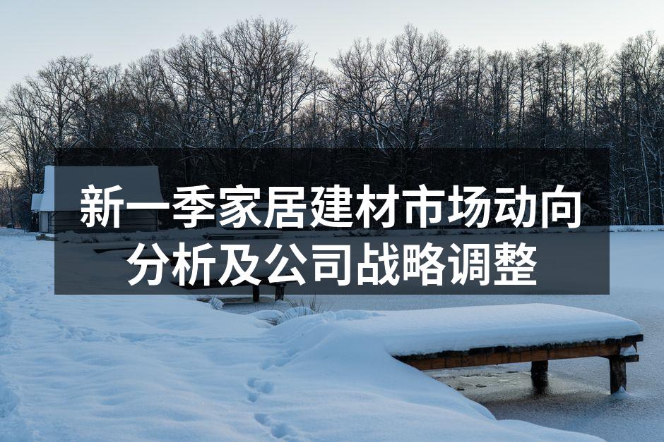 环保家居产品展示